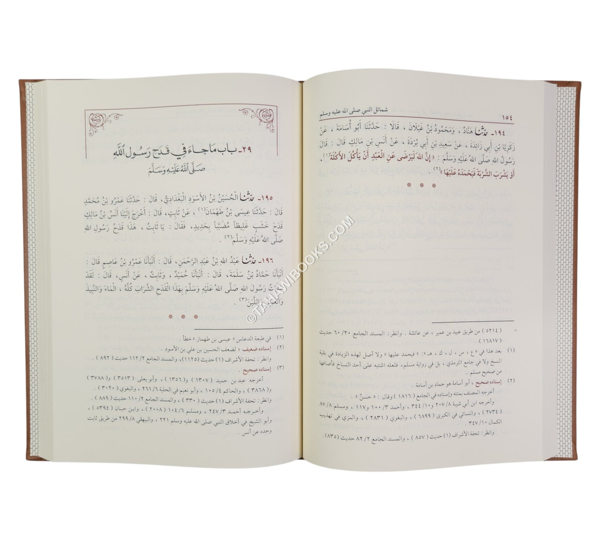 الشمائل المحمدية:شمائل النبي-المنهاج القويم ت:ماهر الفحل