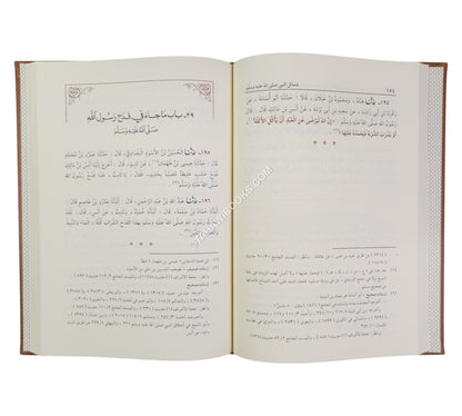 الشمائل المحمدية:شمائل النبي-المنهاج القويم ت:ماهر الفحل
