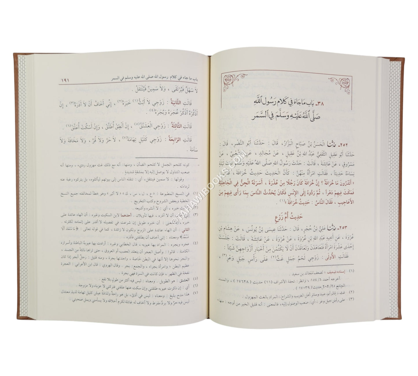 الشمائل المحمدية:شمائل النبي-المنهاج القويم ت:ماهر الفحل