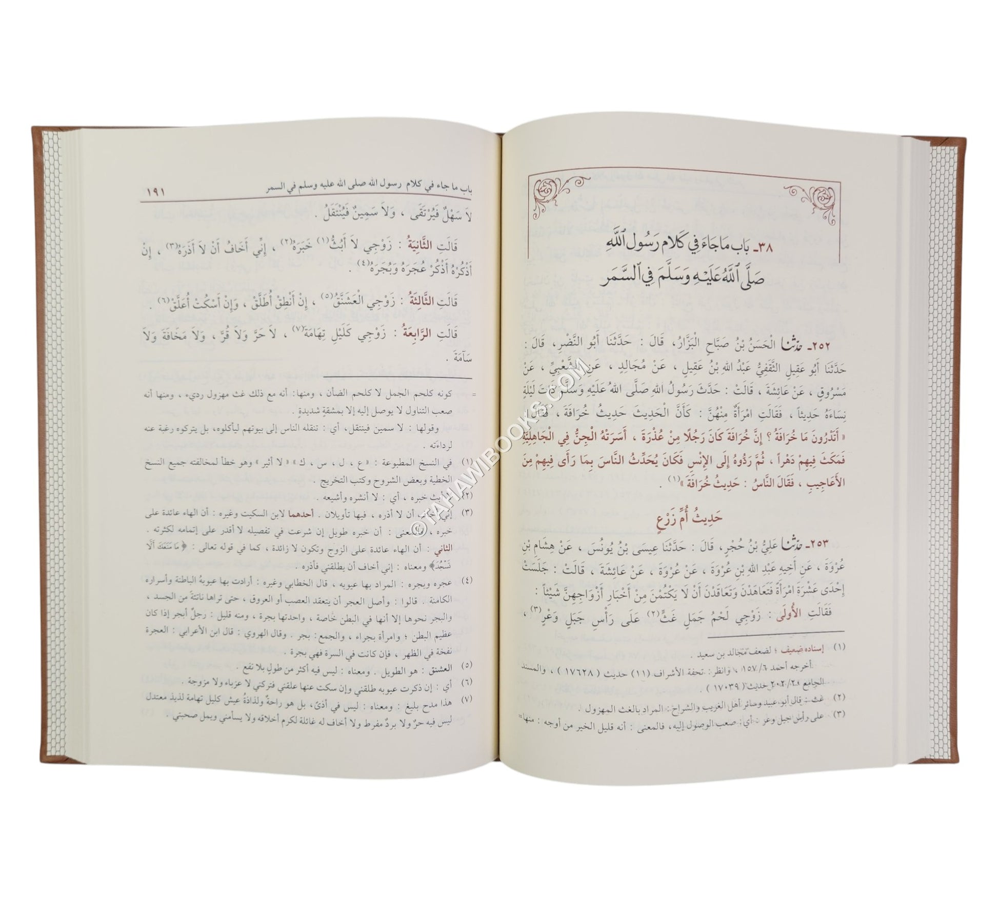الشمائل المحمدية:شمائل النبي-المنهاج القويم ت:ماهر الفحل