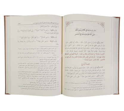 الشمائل المحمدية:شمائل النبي-المنهاج القويم ت:ماهر الفحل