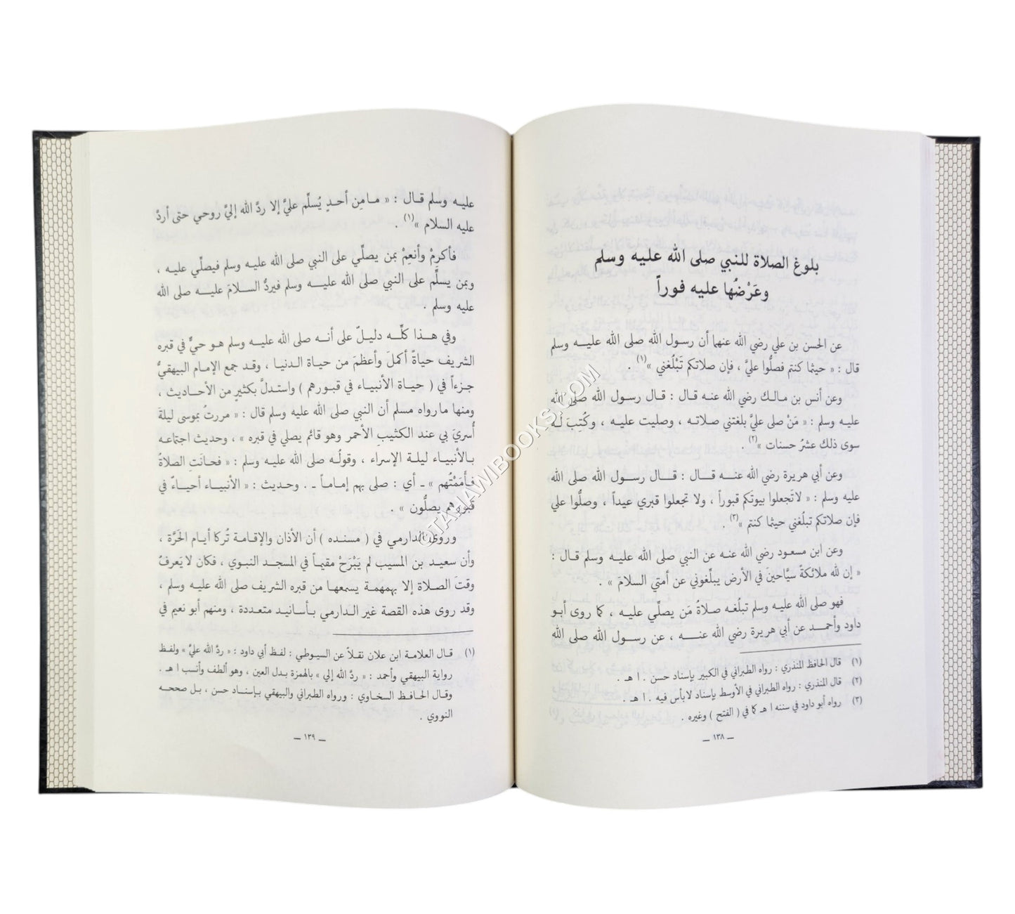 الصلاة على النبي صلى الله عليه وآله وسلم: أحكامها فضائلها فوائدها-المنهاج القويم
