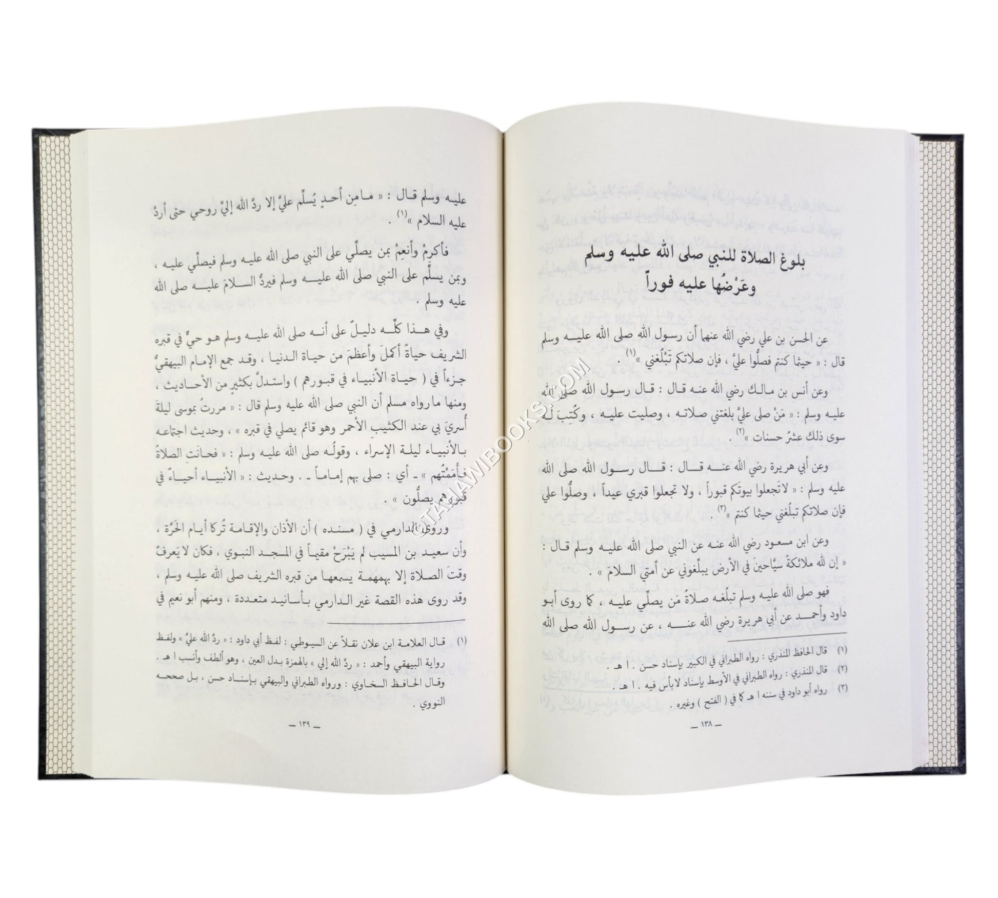 الصلاة على النبي صلى الله عليه وآله وسلم: أحكامها فضائلها فوائدها-المنهاج القويم