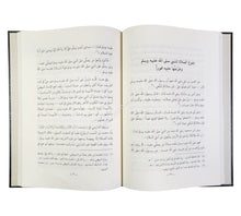 الصلاة على النبي صلى الله عليه وآله وسلم: أحكامها فضائلها فوائدها-المنهاج القويم