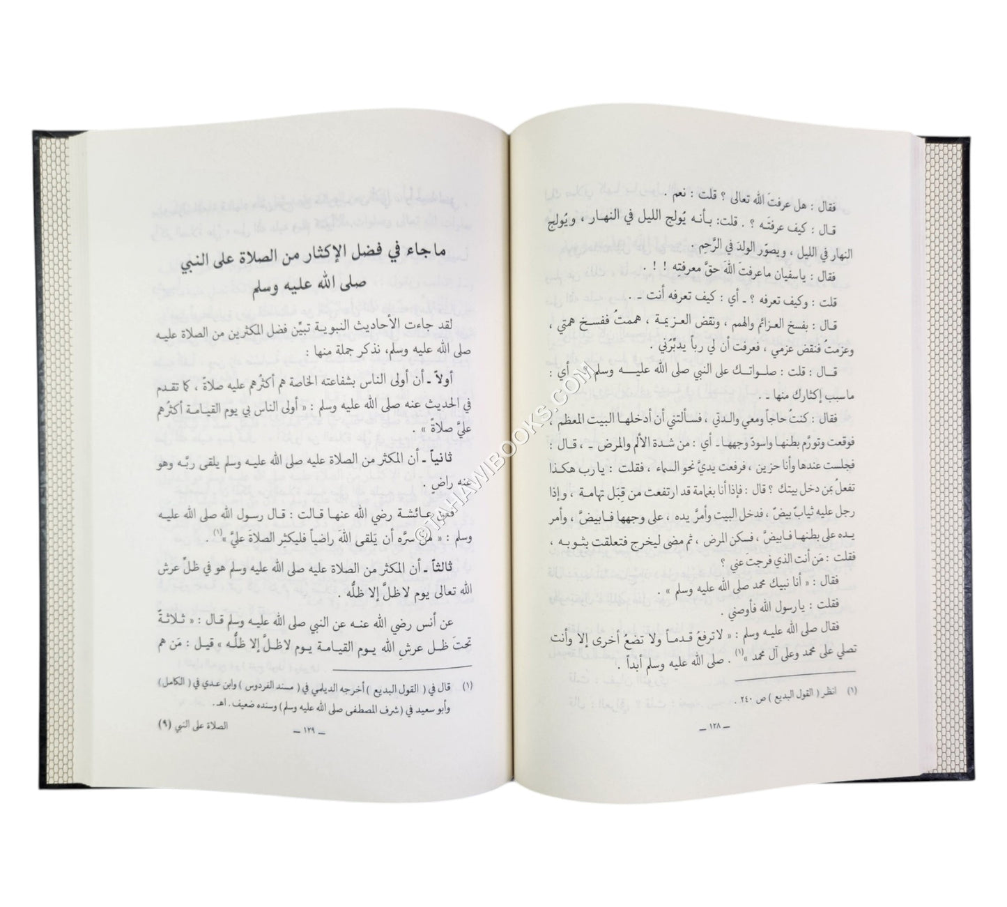 الصلاة على النبي صلى الله عليه وآله وسلم: أحكامها فضائلها فوائدها-المنهاج القويم