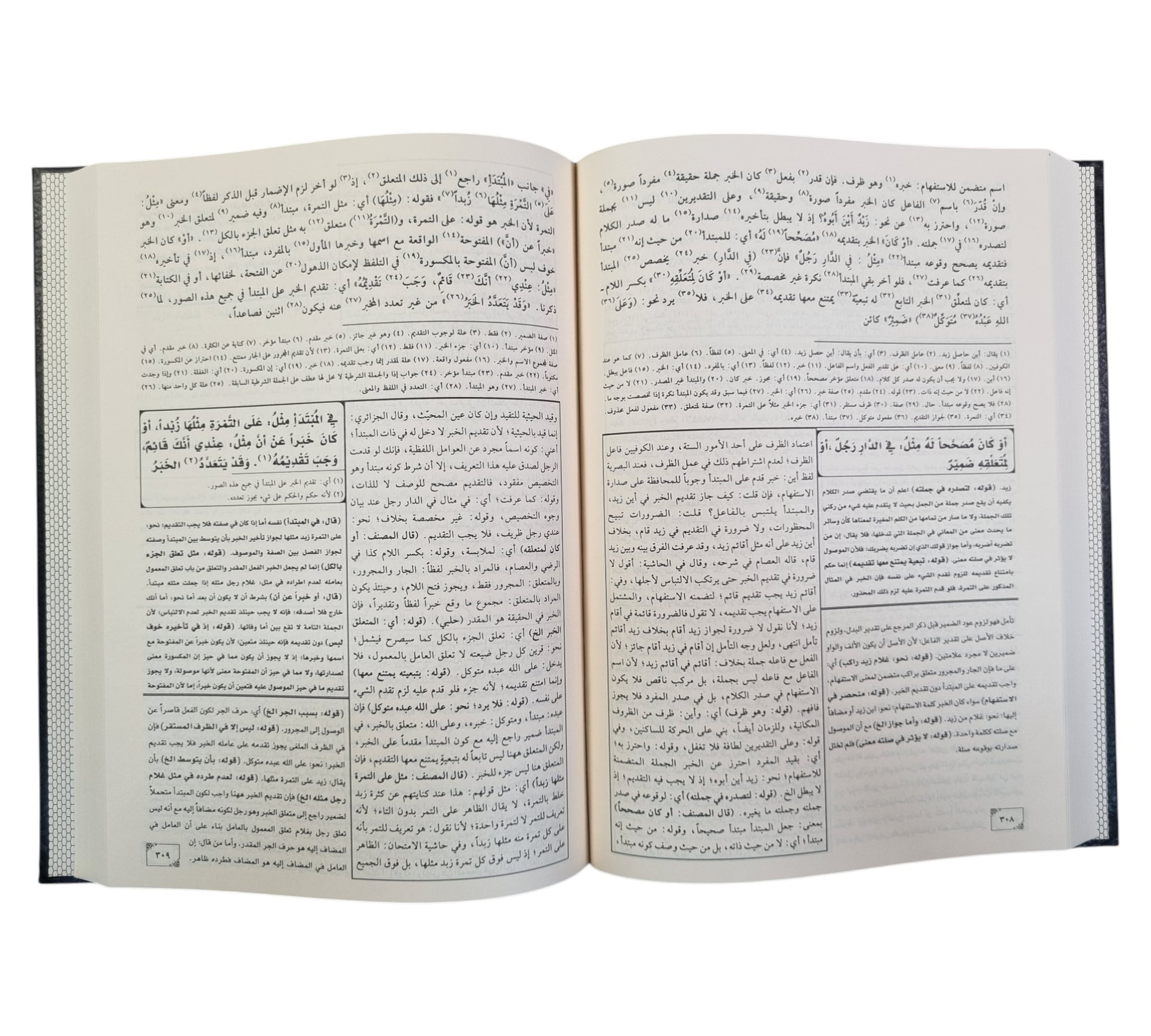 المجموعة النورية على ملا جامي