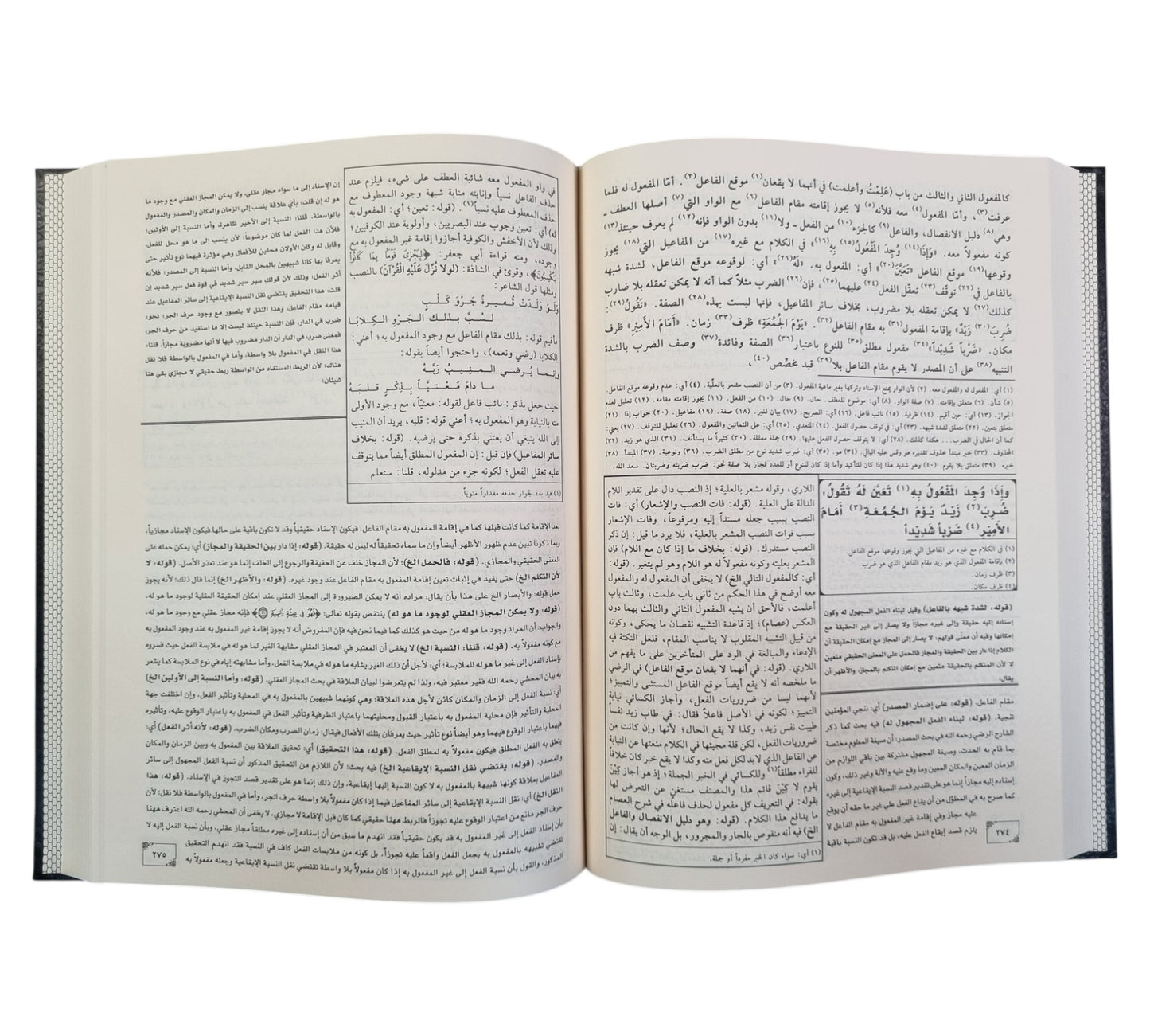المجموعة النورية على ملا جامي