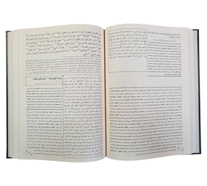 المجموعة النورية على ملا جامي