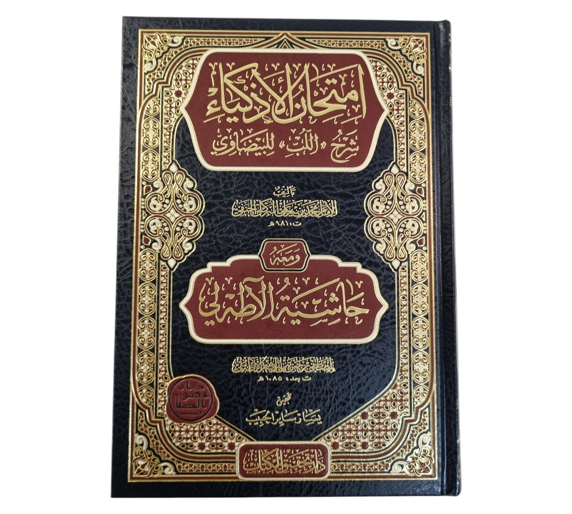 إمتحان الأذكياء مع حاشية آطه لي