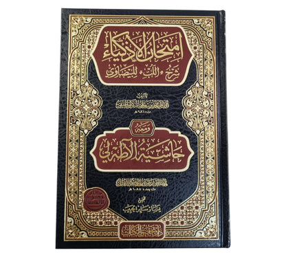 إمتحان الأذكياء مع حاشية آطه لي