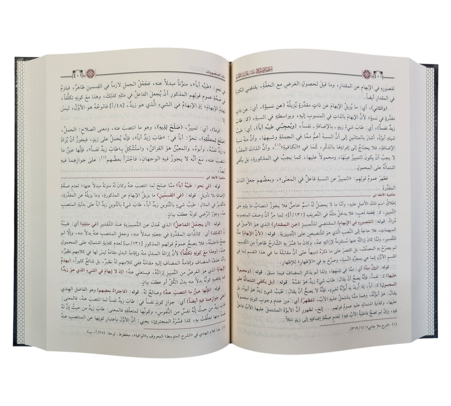 إمتحان الأذكياء مع حاشية آطه لي