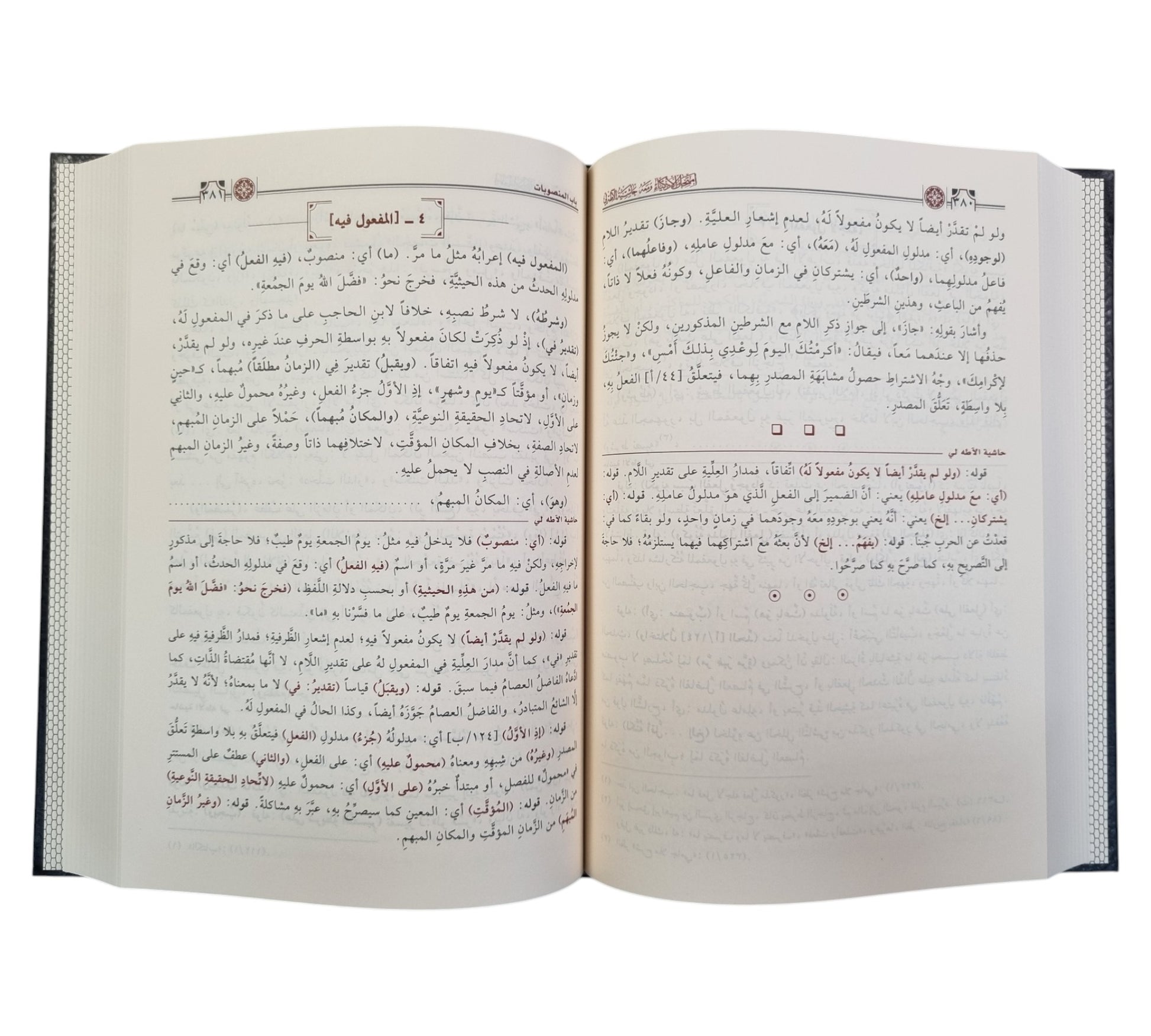 إمتحان الأذكياء مع حاشية آطه لي