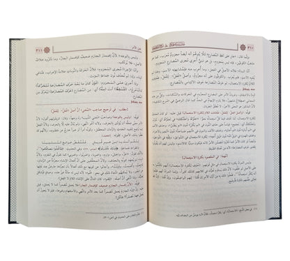 حاشية دده جونكي على شرح التصريف