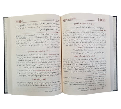 حاشية دده جونكي على شرح التصريف