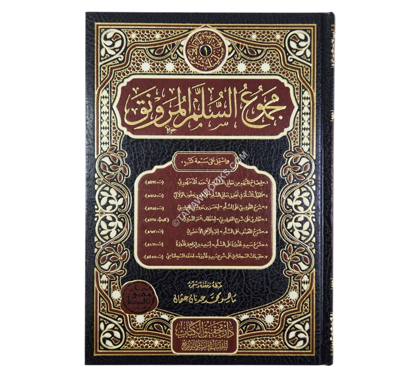 مجموع السلم الـمنورق