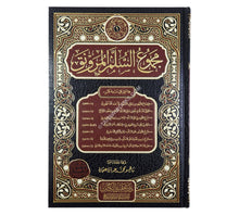 مجموع السلم الـمنورق