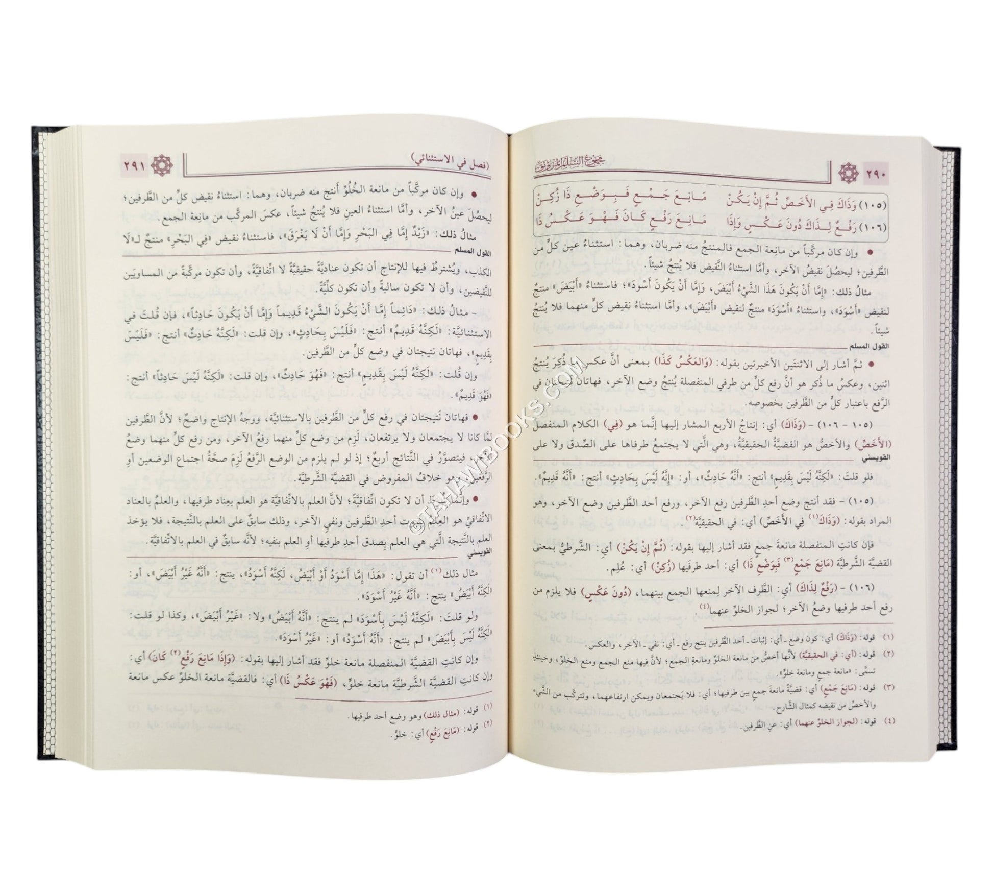 مجموع السلم الـمنورق