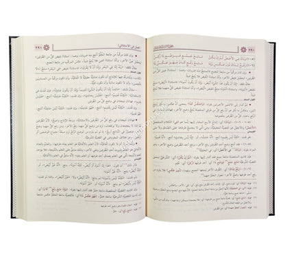 مجموع السلم الـمنورق