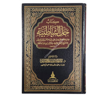 كتاب حل الشاطبية