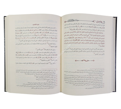 كتاب حل الشاطبية
