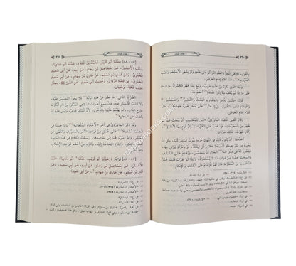 شرح صحيح مسلم:منهاج المحدثين وسبيل طالبيه المحققين-المنهاج القويم