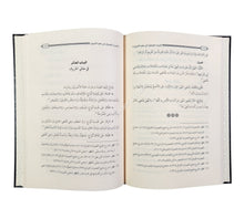 تقريب الوصول إلى علم الأصول-ابن حزم