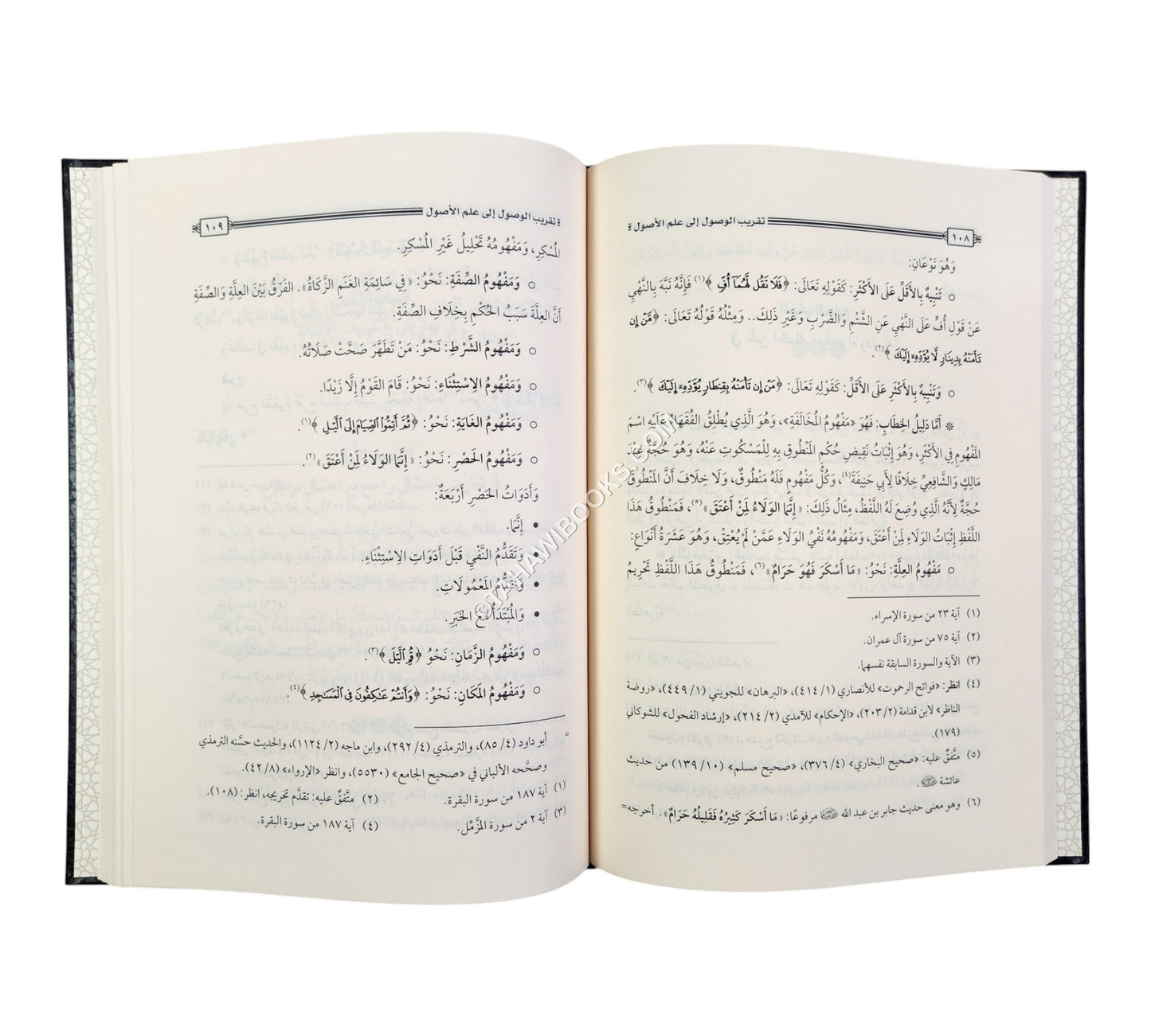 تقريب الوصول إلى علم الأصول-ابن حزم