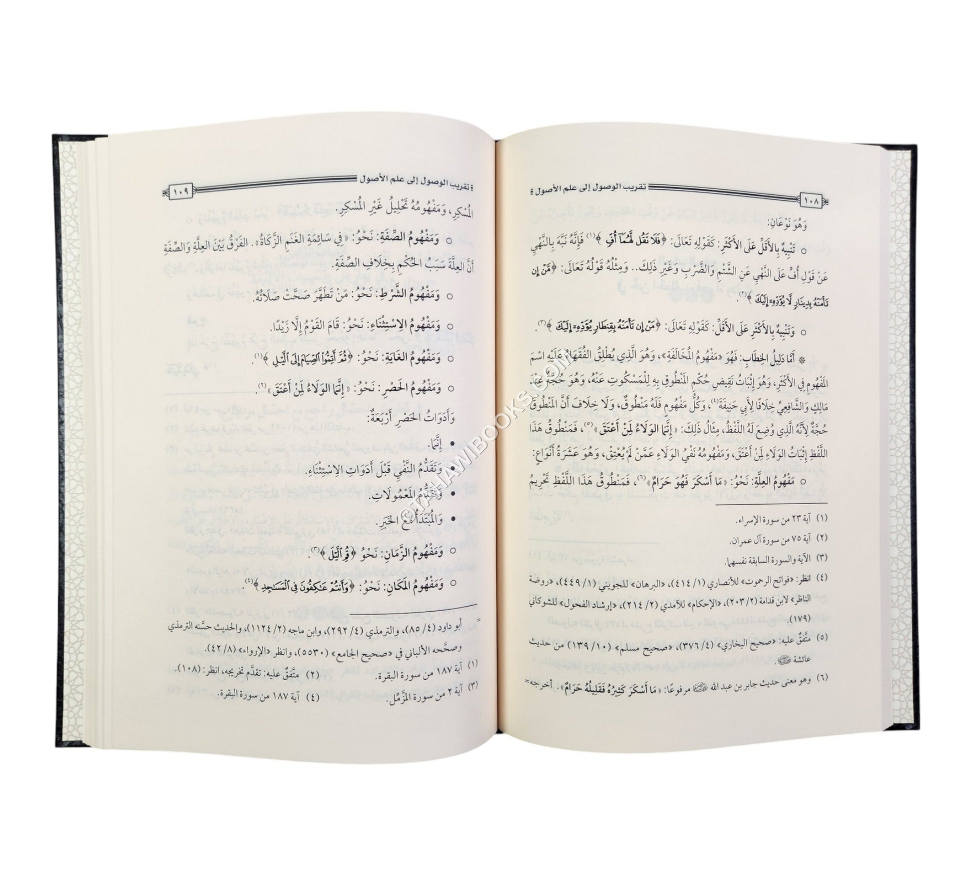 تقريب الوصول إلى علم الأصول-ابن حزم