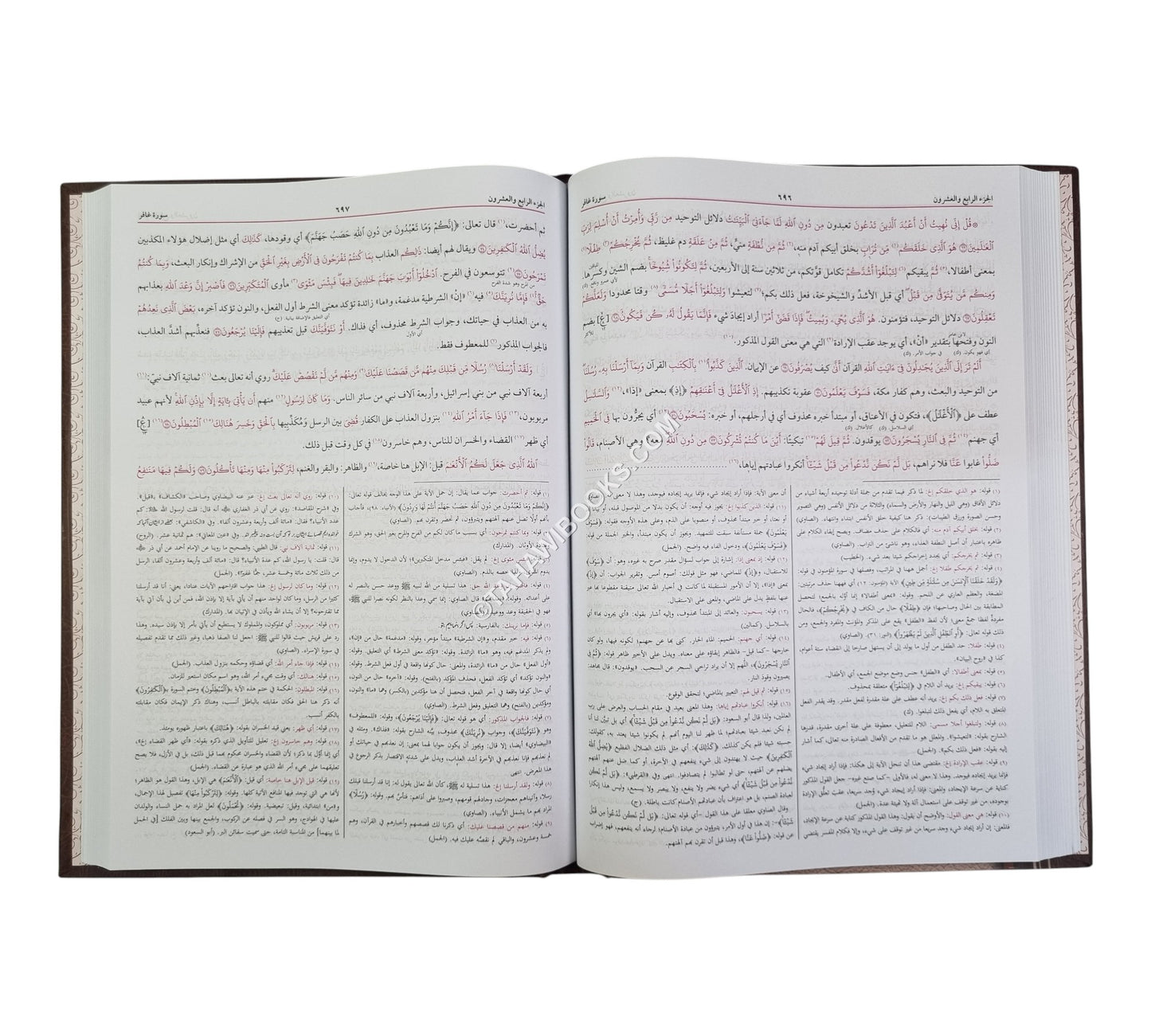 تفسير الجلالين-البشرى-مجلدين-كبير