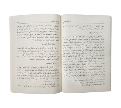 الإمام الغزالي