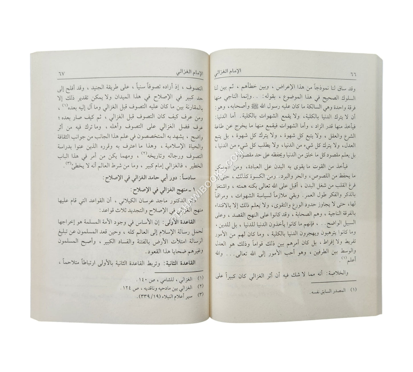 الإمام الغزالي