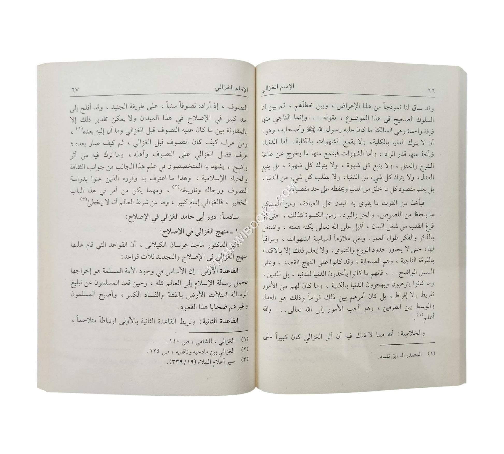 الإمام الغزالي