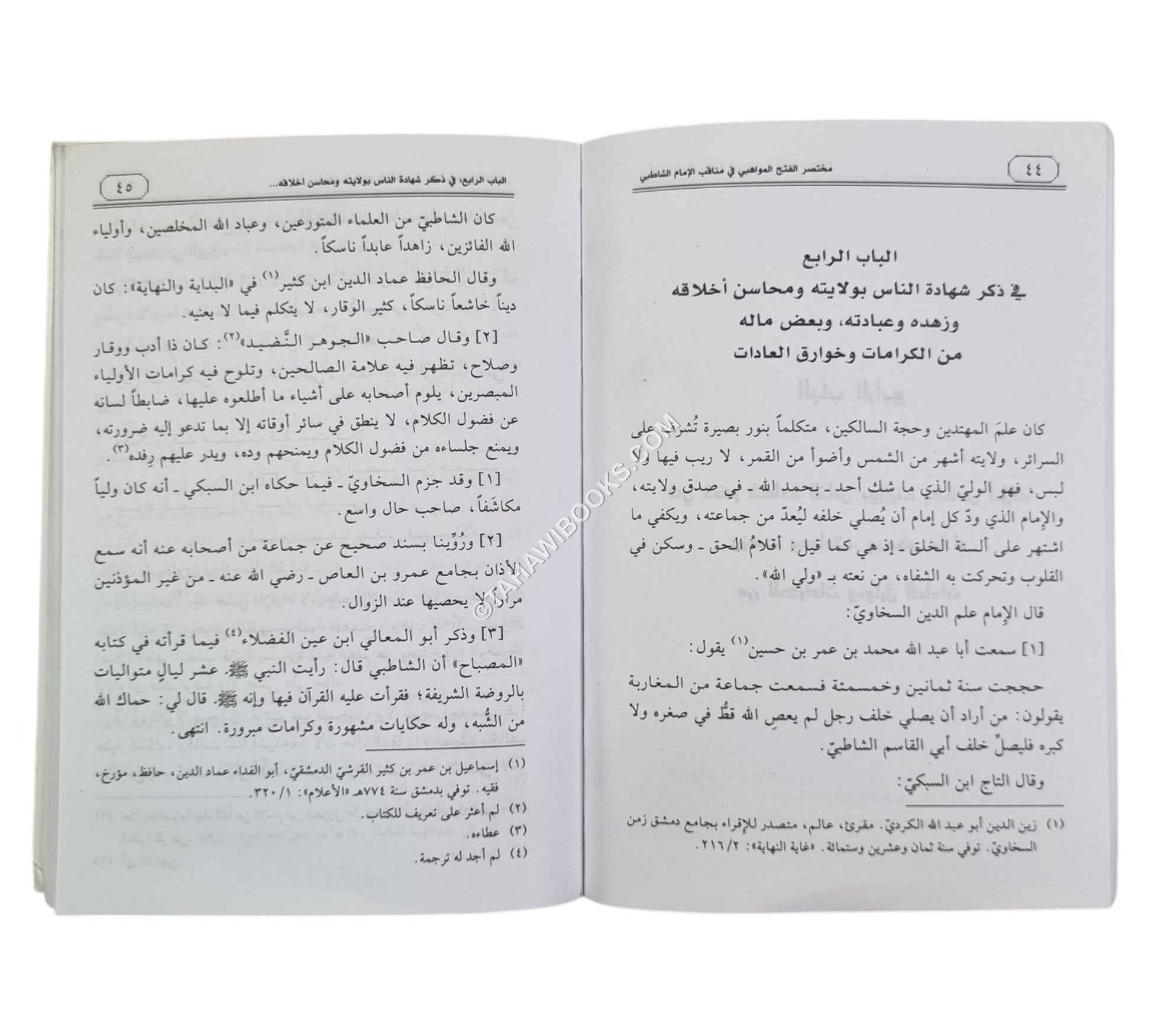 مختصر الفتح المواهبي في مناقب الإمام الشاطبي للقسطلاني