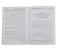 مختصر الفتح المواهبي في مناقب الإمام الشاطبي للقسطلاني