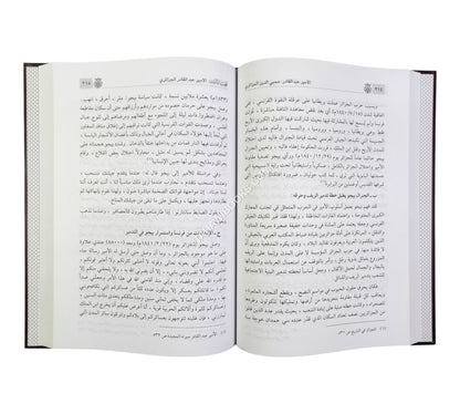 الأمير عبد القادر الجزائري قائد رباني ومجاهد إسلامي