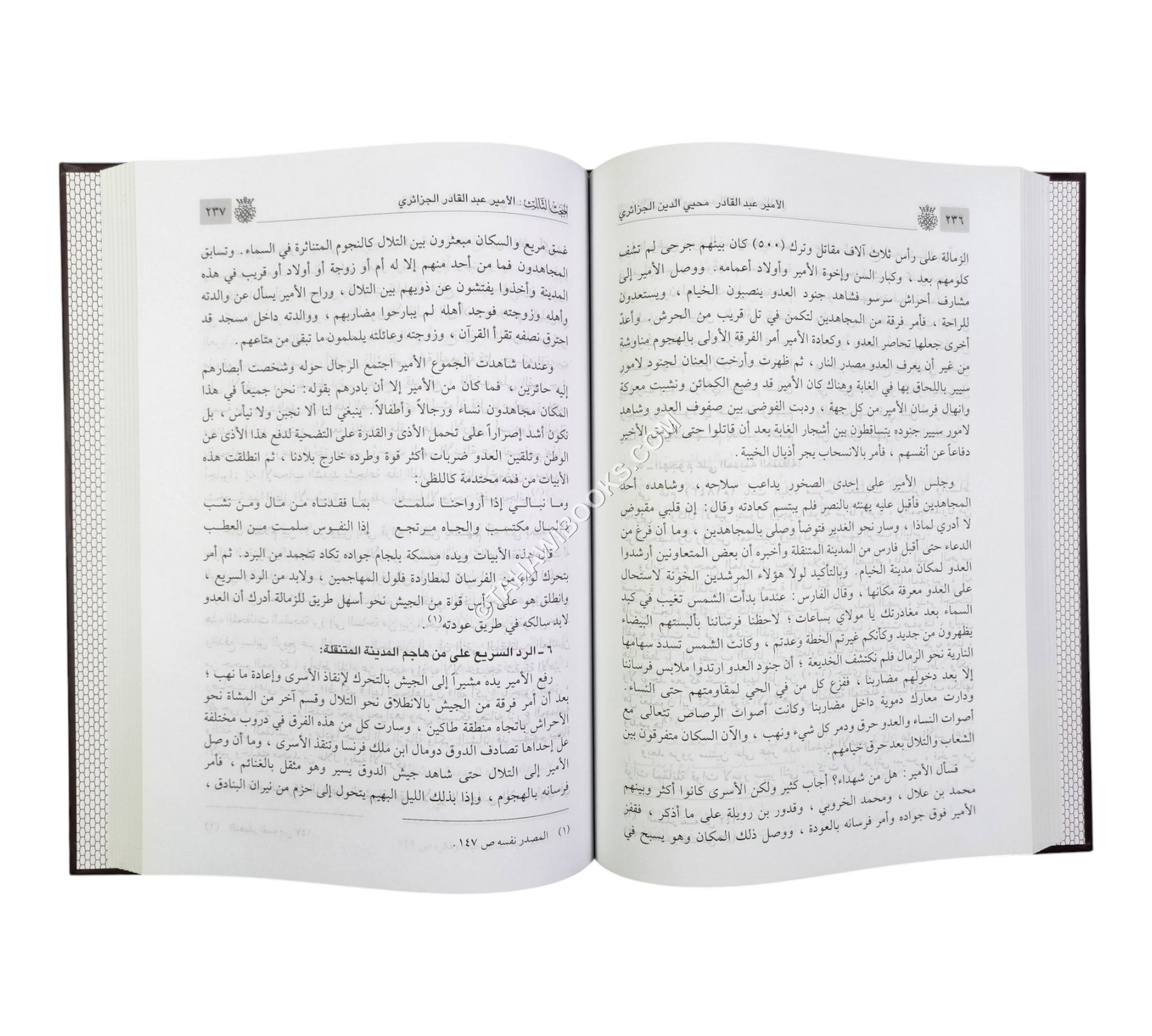 الأمير عبد القادر الجزائري قائد رباني ومجاهد إسلامي