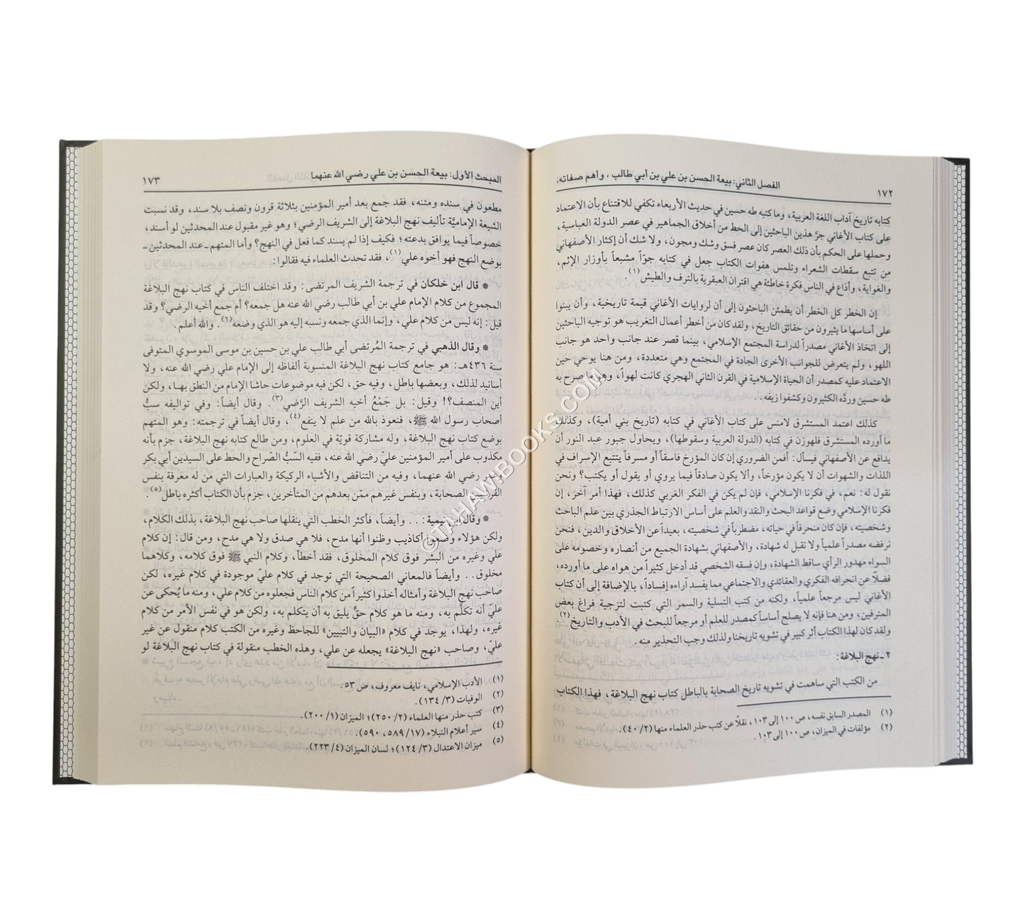 الحسن بن علي بن أبي طالب رضي الله عنهما شخصيته وعصره-ابن كثير