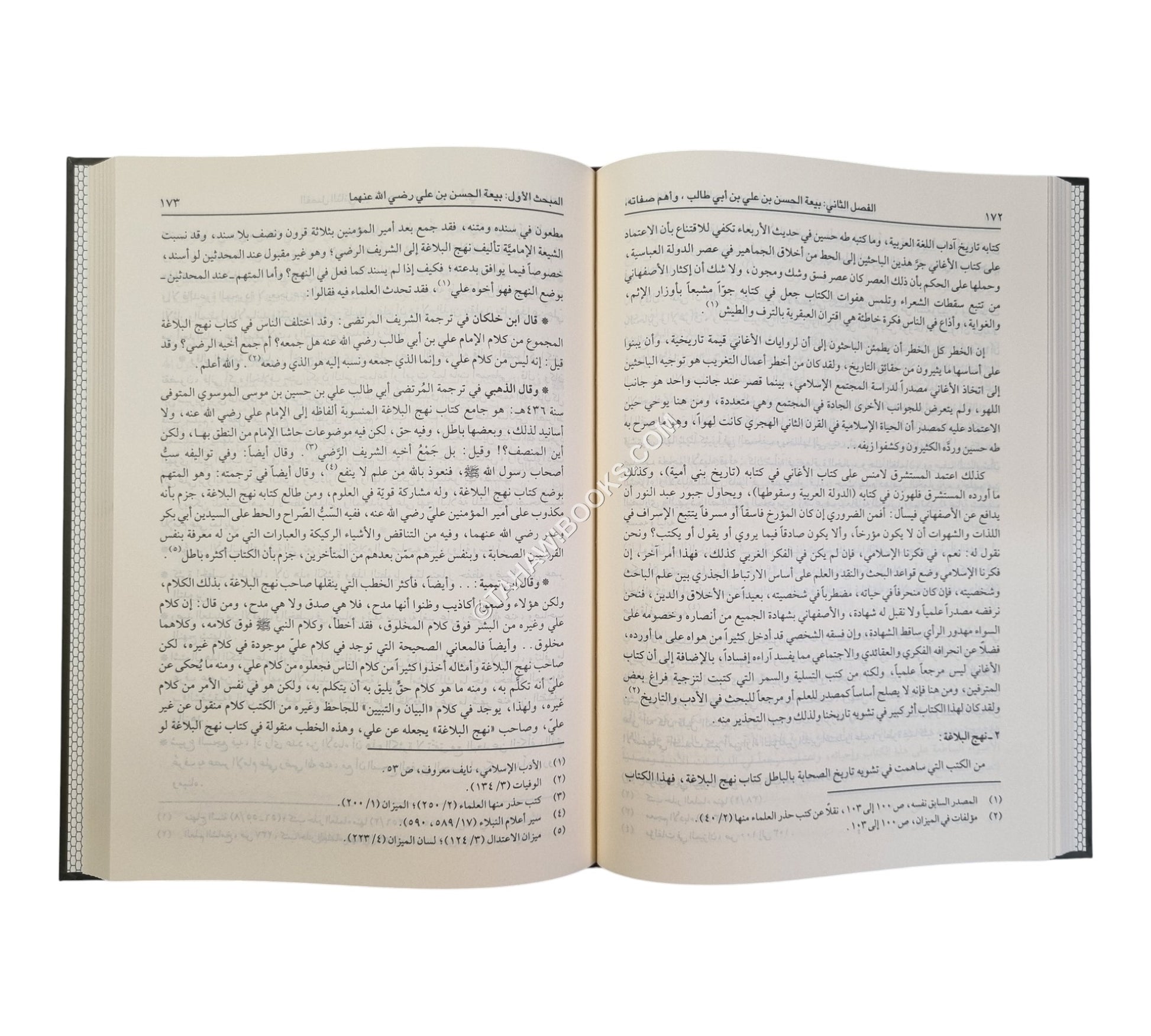 الحسن بن علي بن أبي طالب رضي الله عنهما شخصيته وعصره-ابن كثير