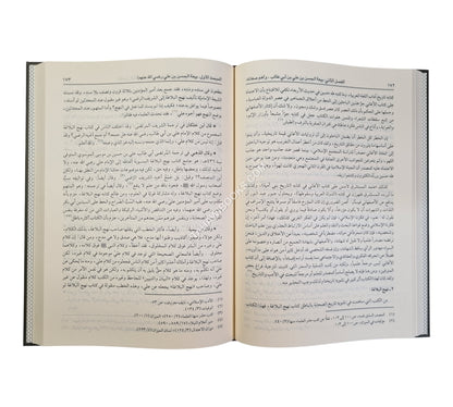 الحسن بن علي بن أبي طالب رضي الله عنهما شخصيته وعصره-ابن كثير