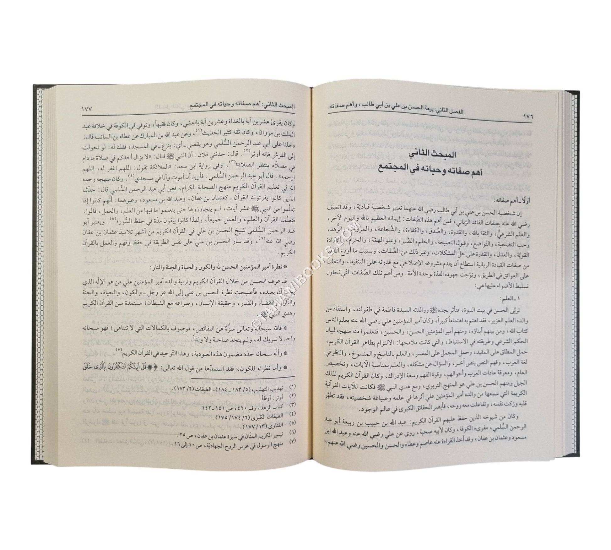 الحسن بن علي بن أبي طالب رضي الله عنهما شخصيته وعصره-ابن كثير