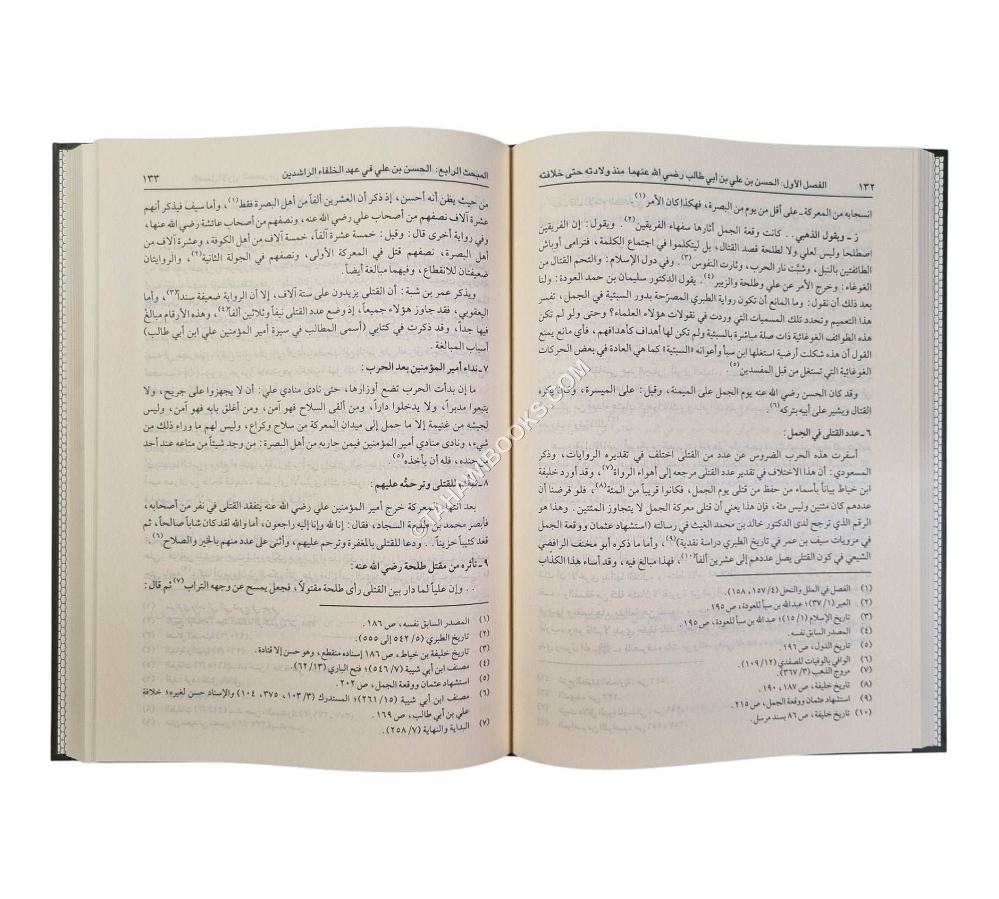 الحسن بن علي بن أبي طالب رضي الله عنهما شخصيته وعصره-ابن كثير