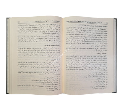 الحسن بن علي بن أبي طالب رضي الله عنهما شخصيته وعصره-ابن كثير