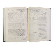أبو بكر الصديق رضي الله عنه شخصيته وعصره