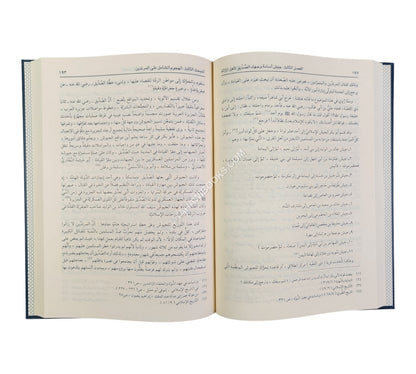 أبو بكر الصديق رضي الله عنه شخصيته وعصره