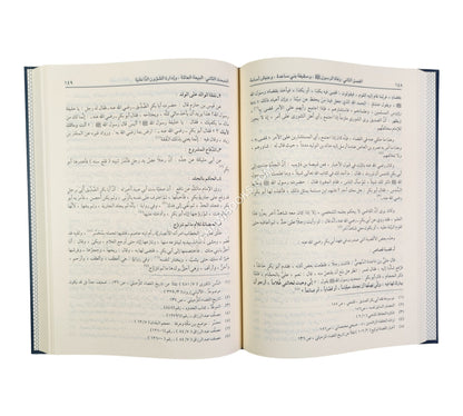 أبو بكر الصديق رضي الله عنه شخصيته وعصره