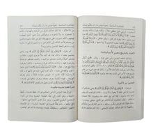 روائع من أدب الدعوة في القرآن والسيرة