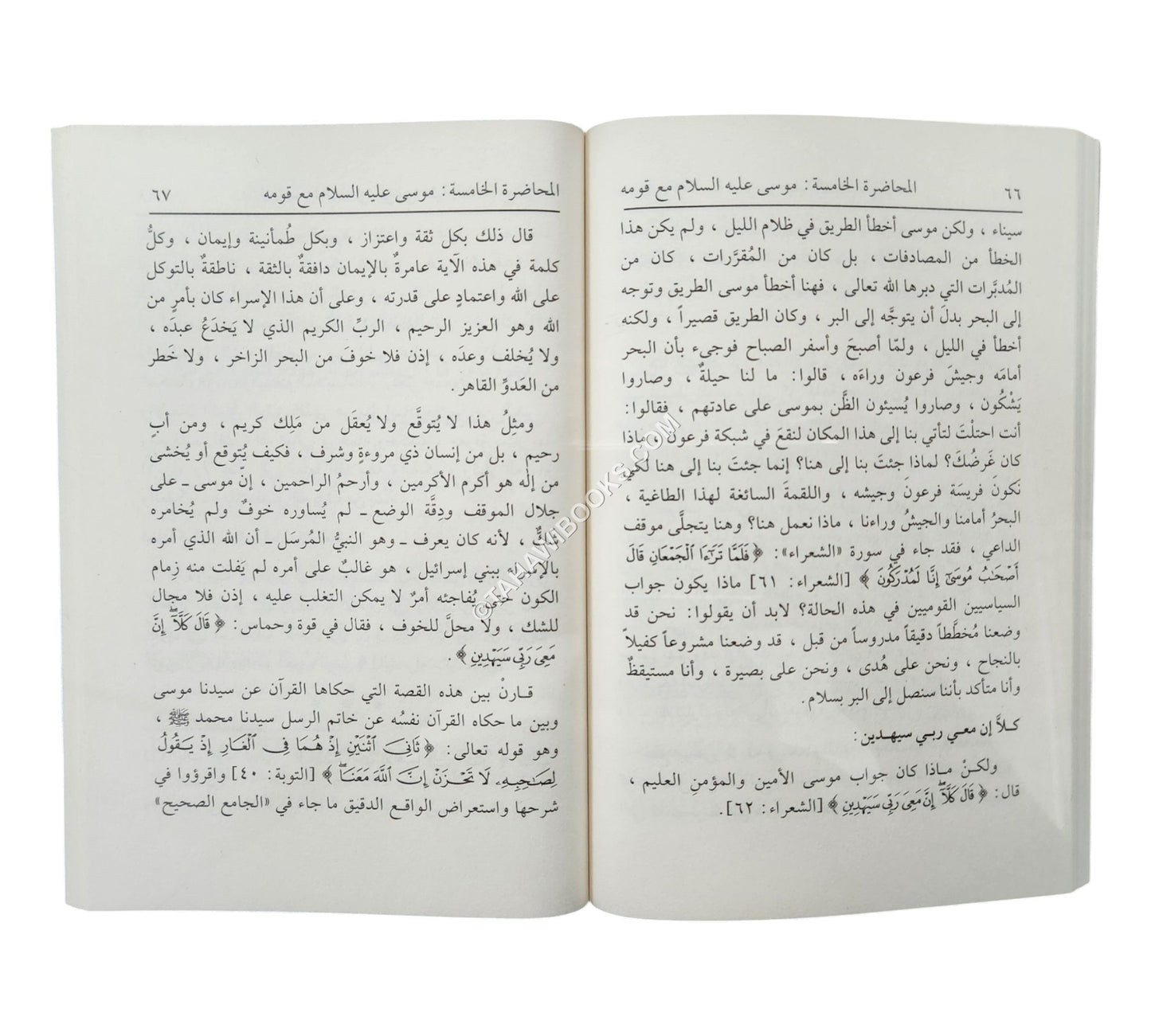 روائع من أدب الدعوة في القرآن والسيرة