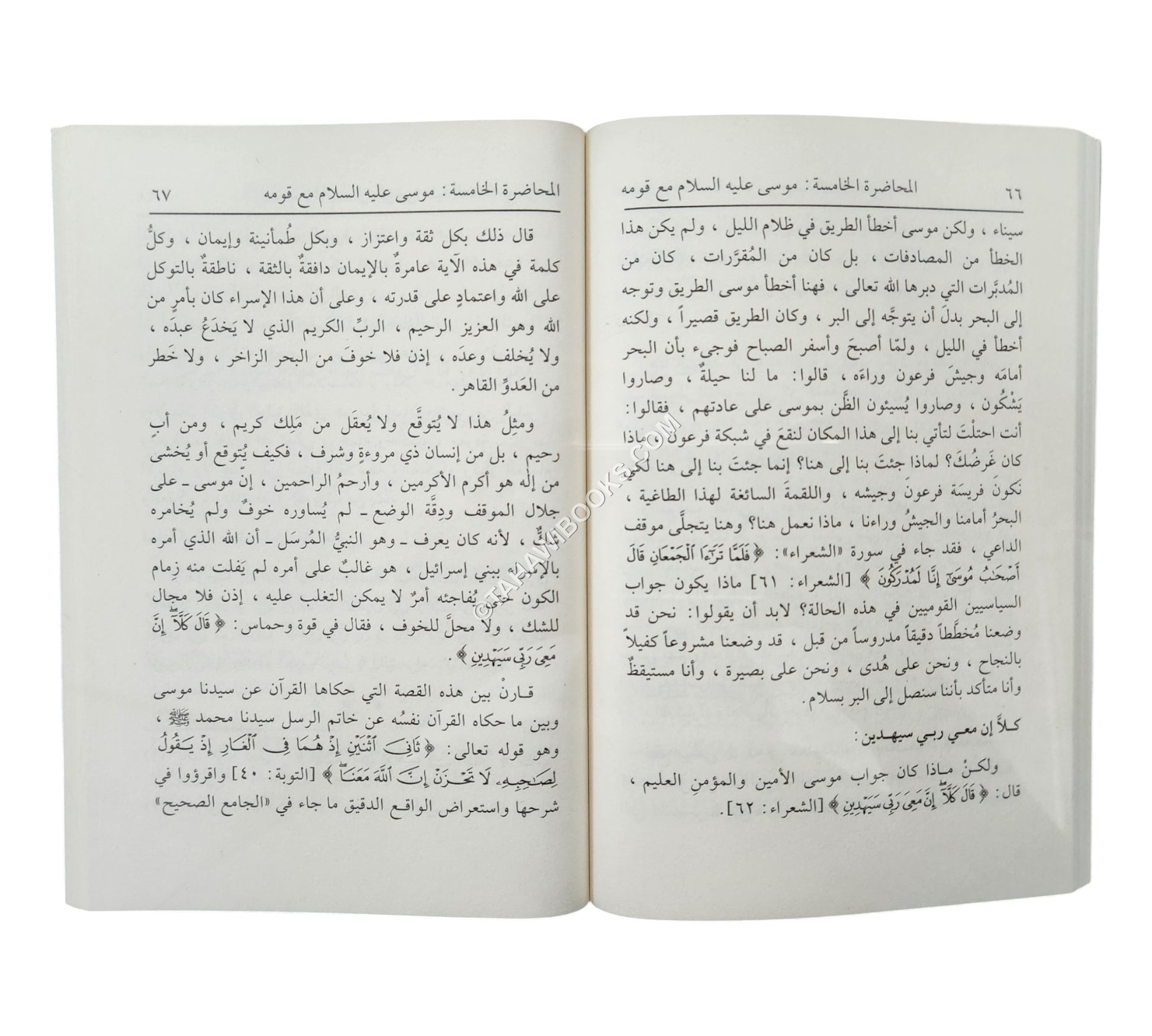 روائع من أدب الدعوة في القرآن والسيرة