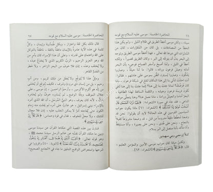 روائع من أدب الدعوة في القرآن والسيرة