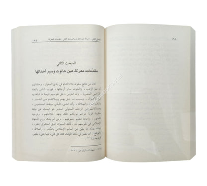سيف الدين قطز-ابن كثير